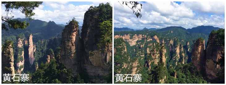 黄石寨+黄石寨3_副本_副本.jpg