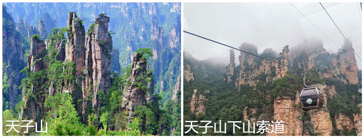 天子山+天子山索道88.jpg