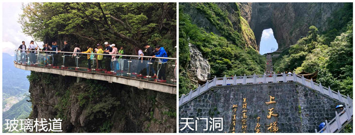 玻璃+天门洞.jpg