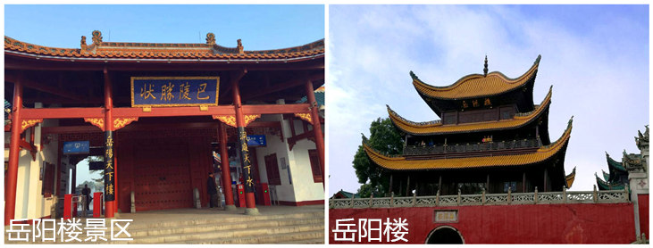岳阳楼++.jpg