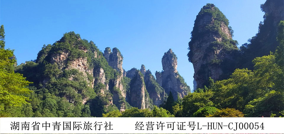 张家界旅游123